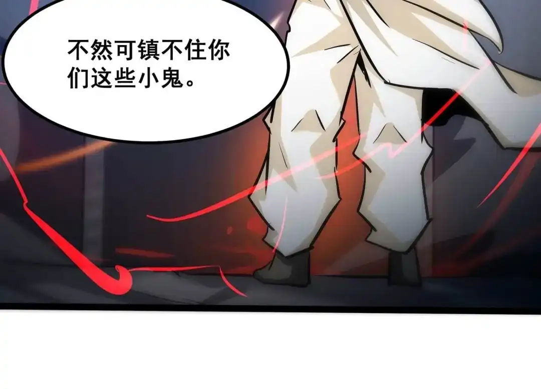 诸神退散 第105话 以一敌二 第33页