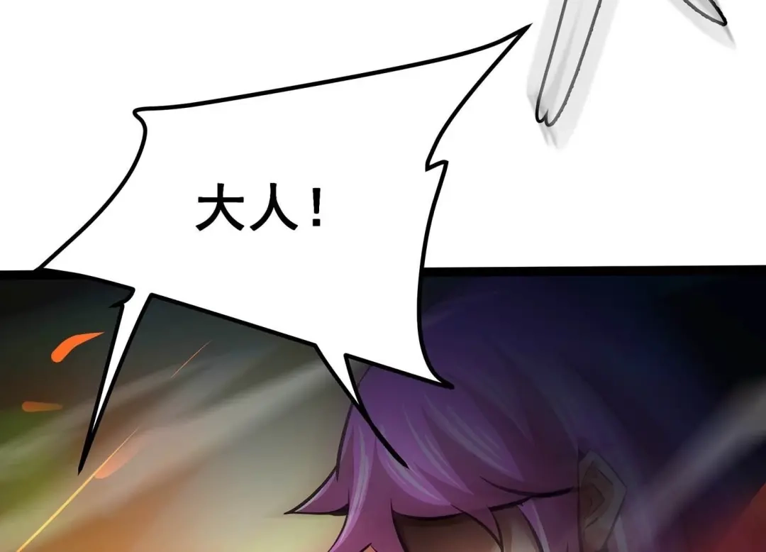 诸神退散 第105话 以一敌二 第73页