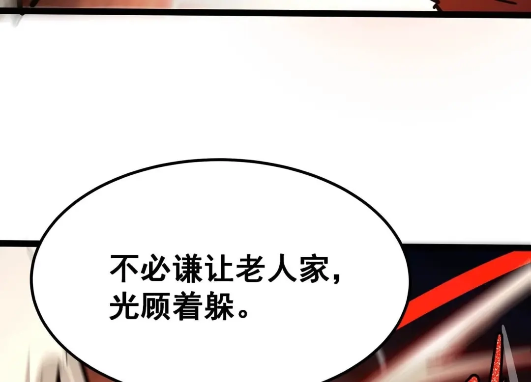 诸神退散 第105话 以一敌二 第39页