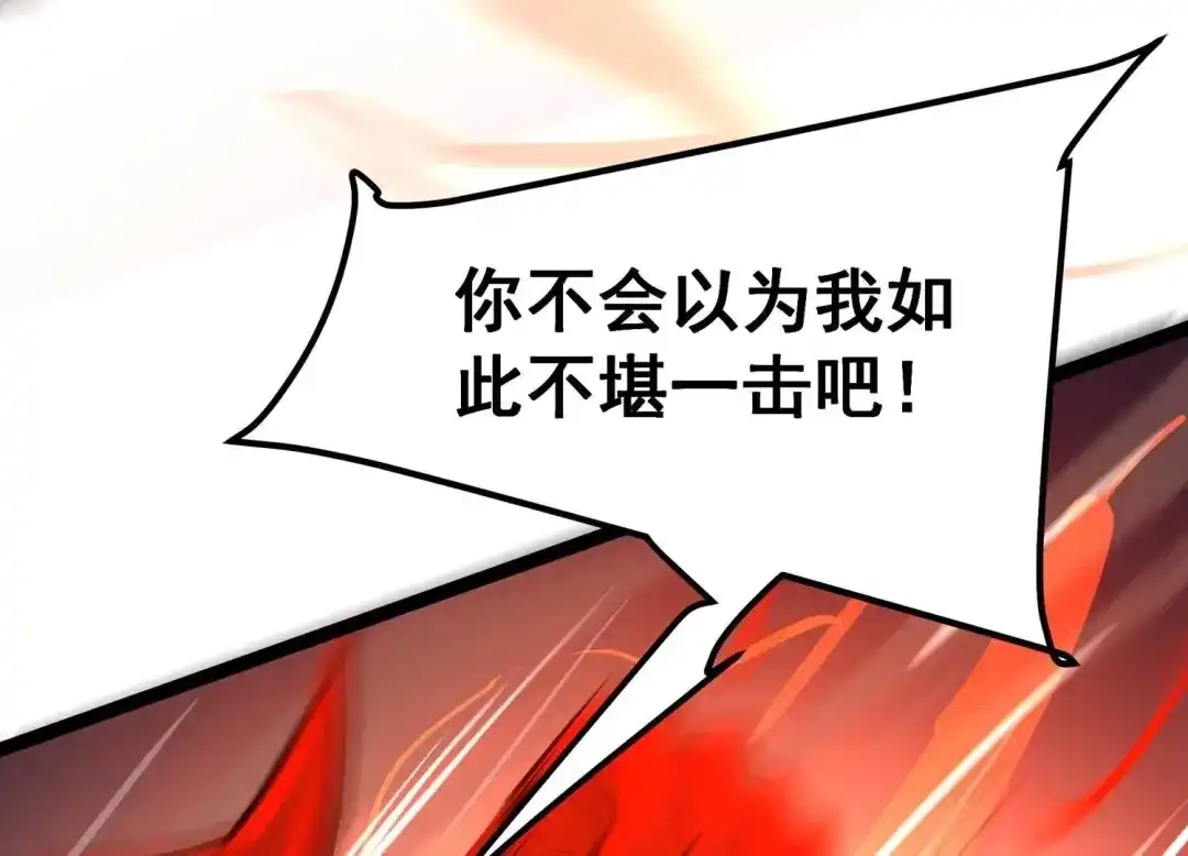 诸神退散 第105话 以一敌二 第82页