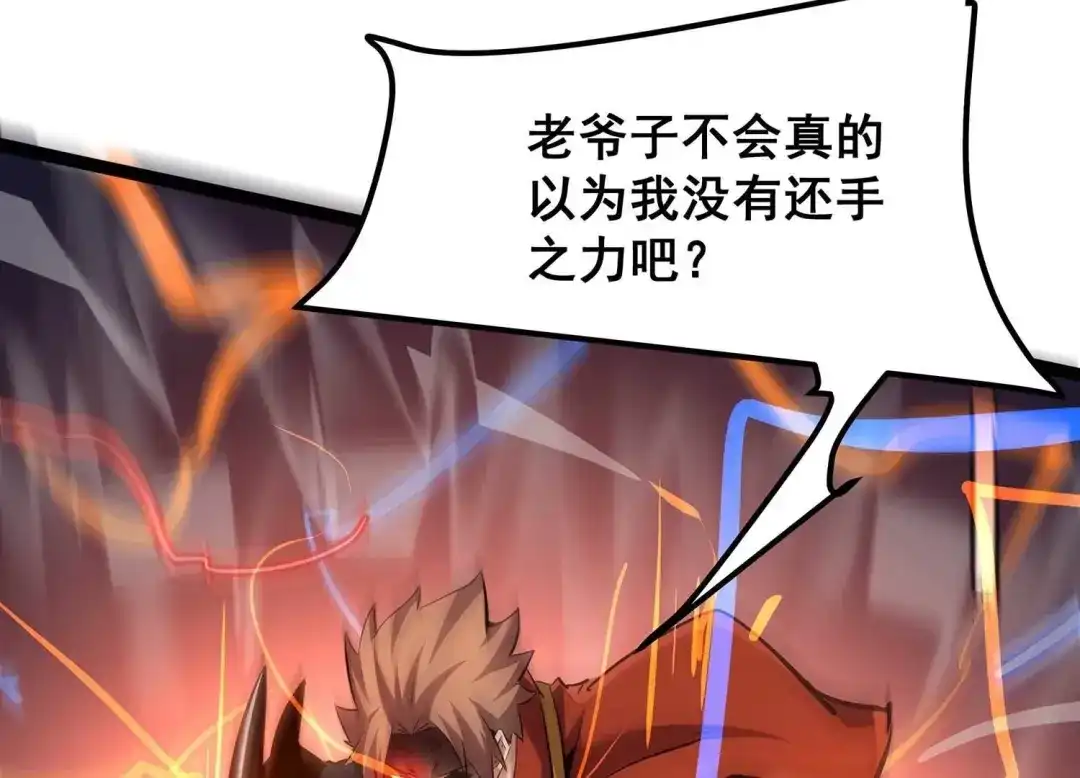 诸神退散 第105话 以一敌二 第49页
