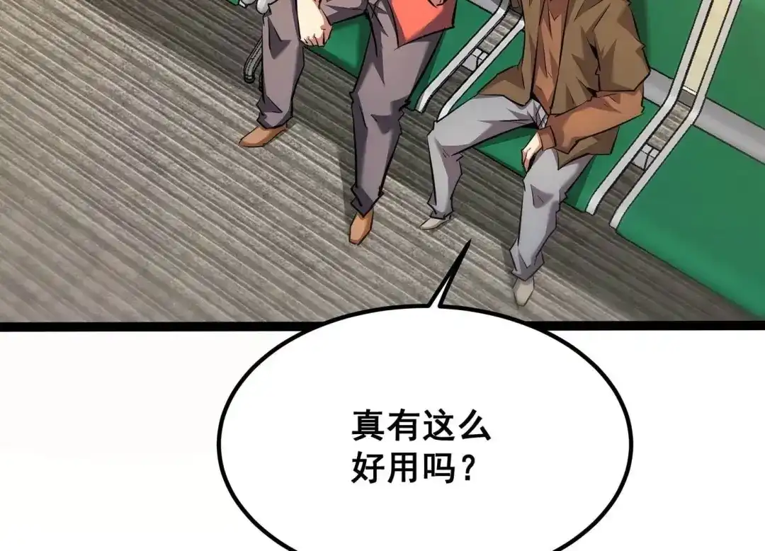 诸神退散 第106话 不死暴君 第36页