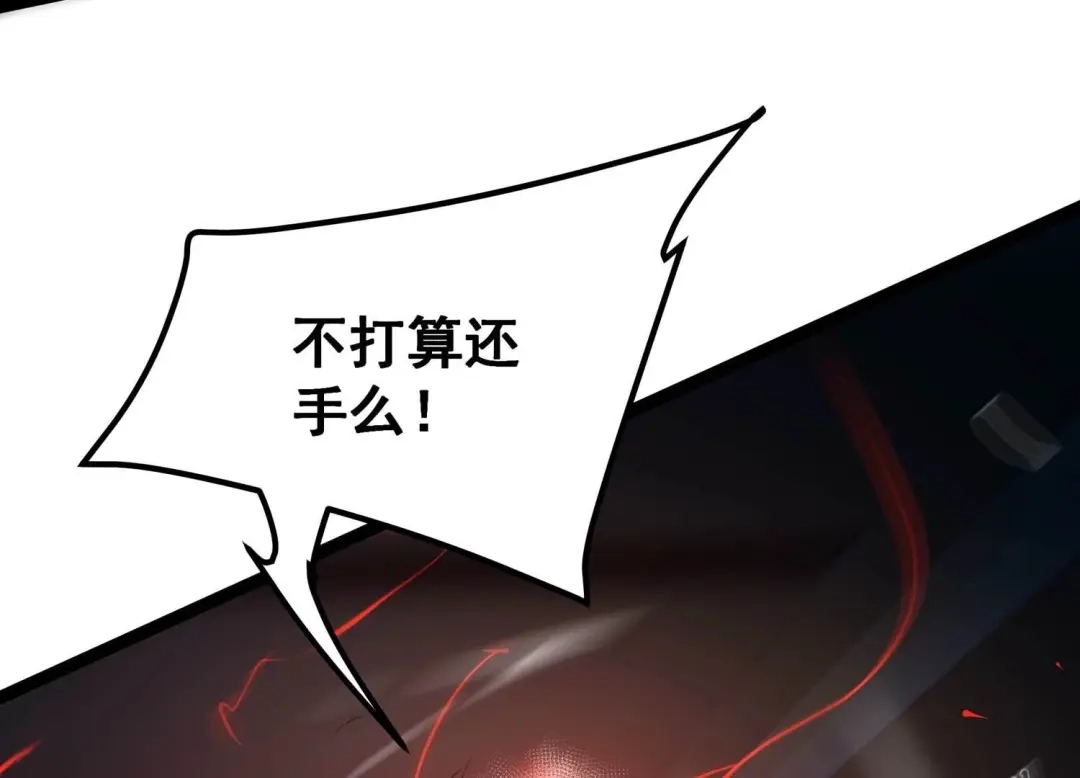 诸神退散 第106话 不死暴君 第7页