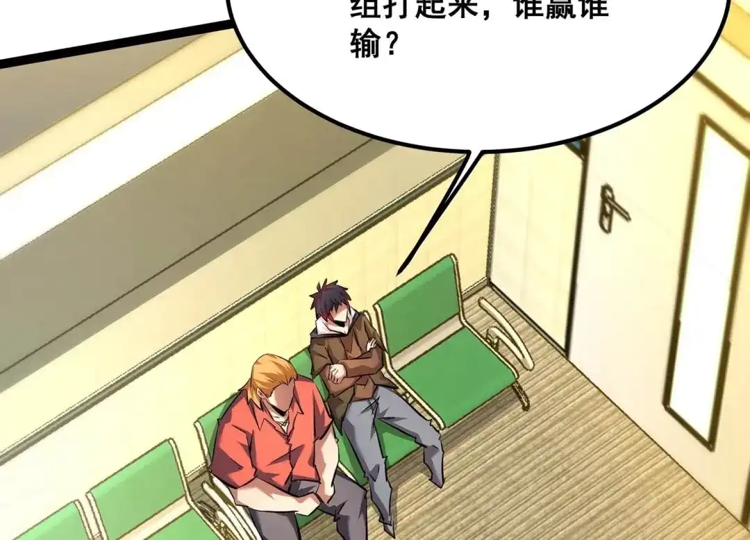 诸神退散 第106话 不死暴君 第23页