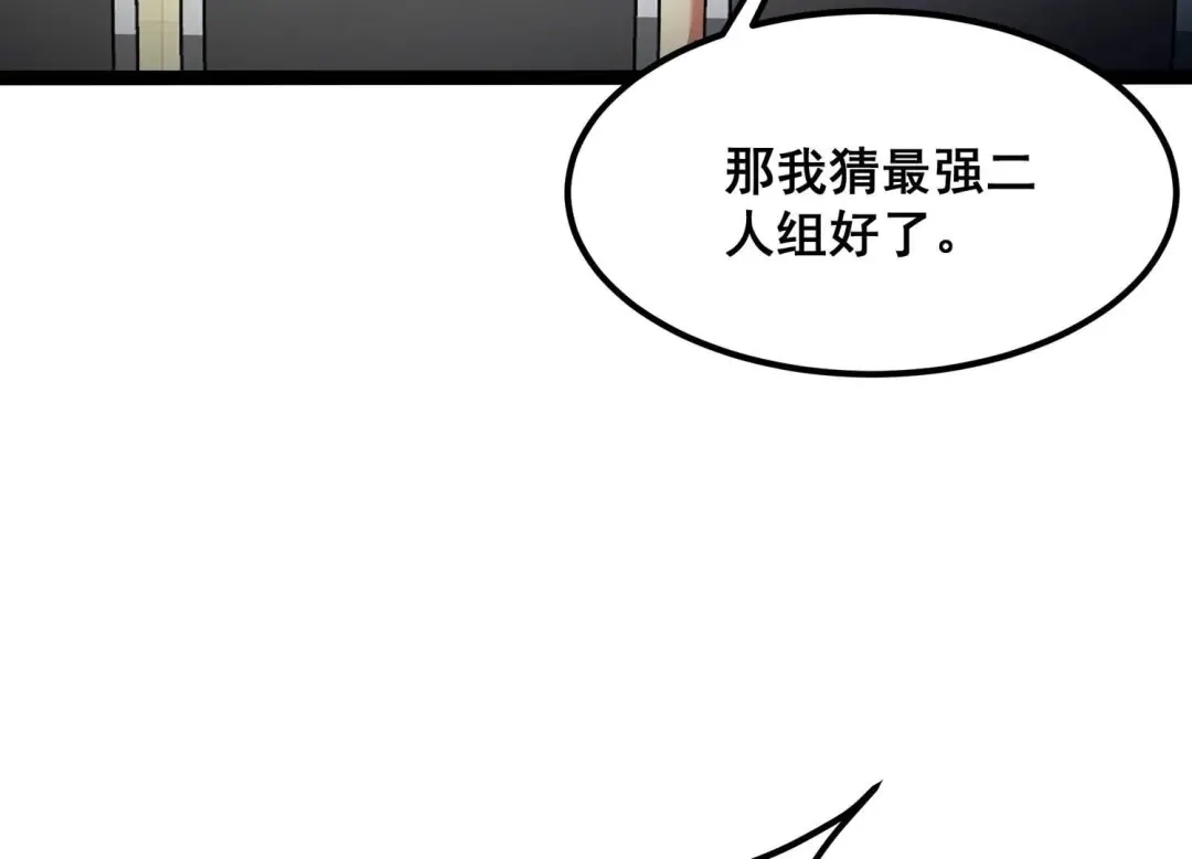 诸神退散 第106话 不死暴君 第51页