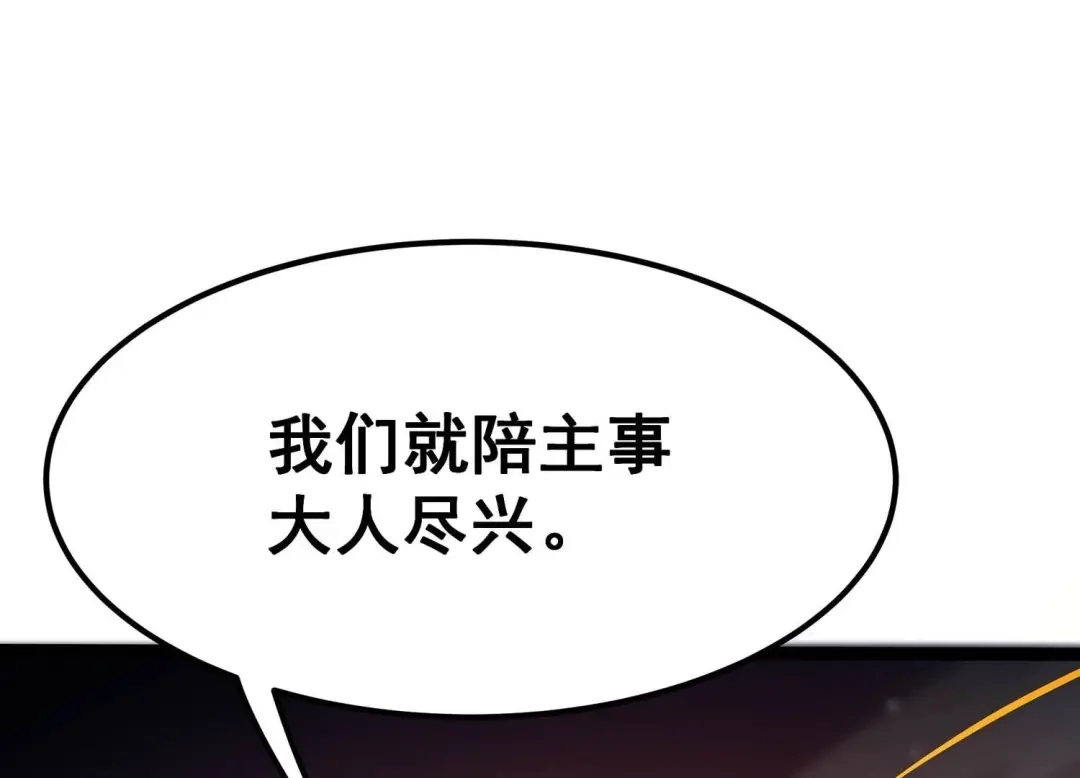 诸神退散 第106话 不死暴君 第18页