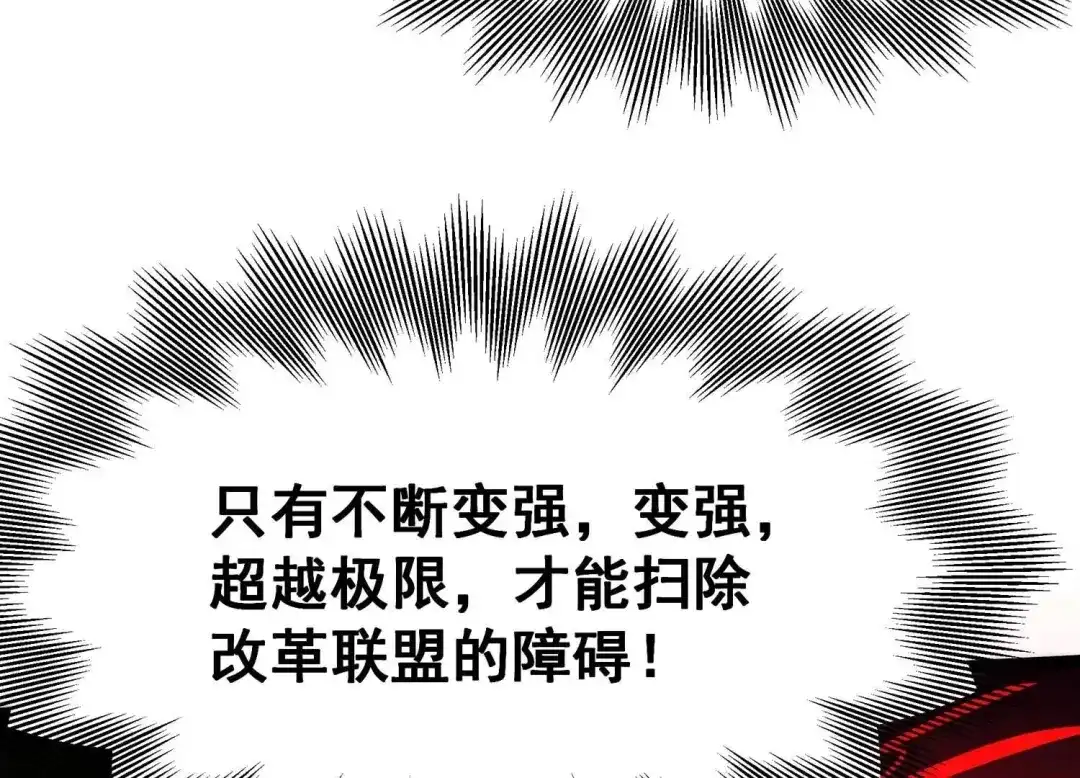 诸神退散 第106话 不死暴君 第13页