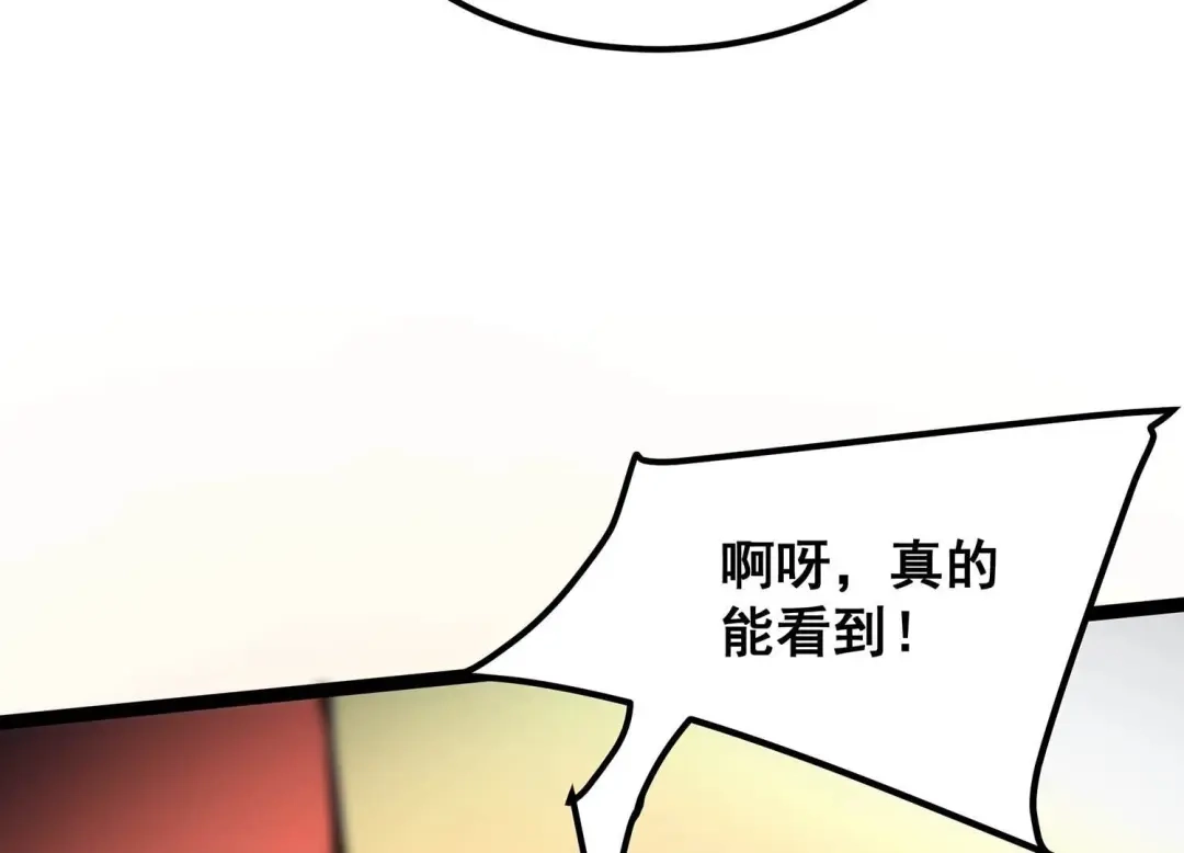 诸神退散 第106话 不死暴君 第37页