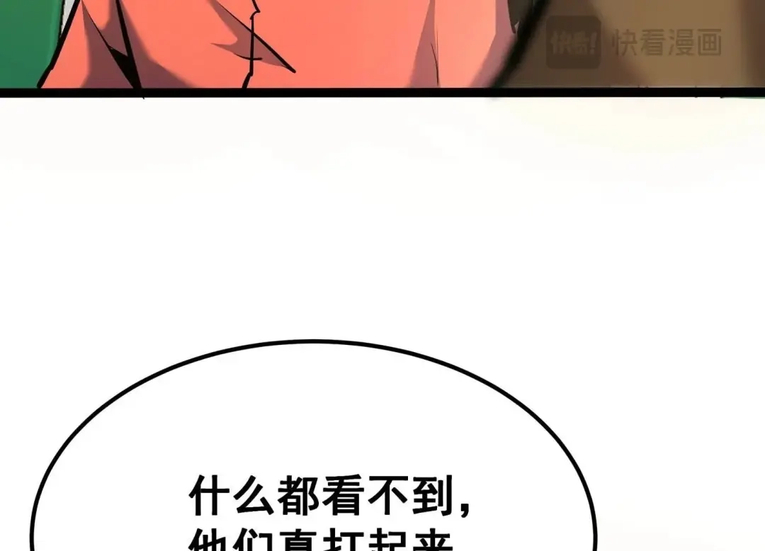 诸神退散 第106话 不死暴君 第27页