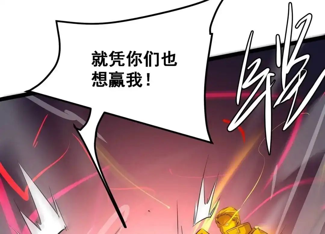 诸神退散 第106话 不死暴君 第52页