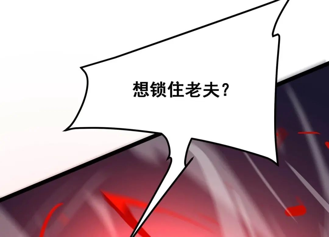 诸神退散 第106话 不死暴君 第61页