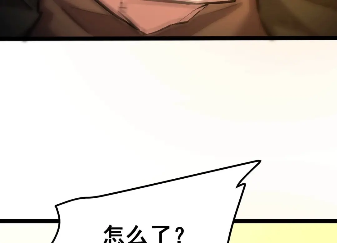 诸神退散 第106话 不死暴君 第42页