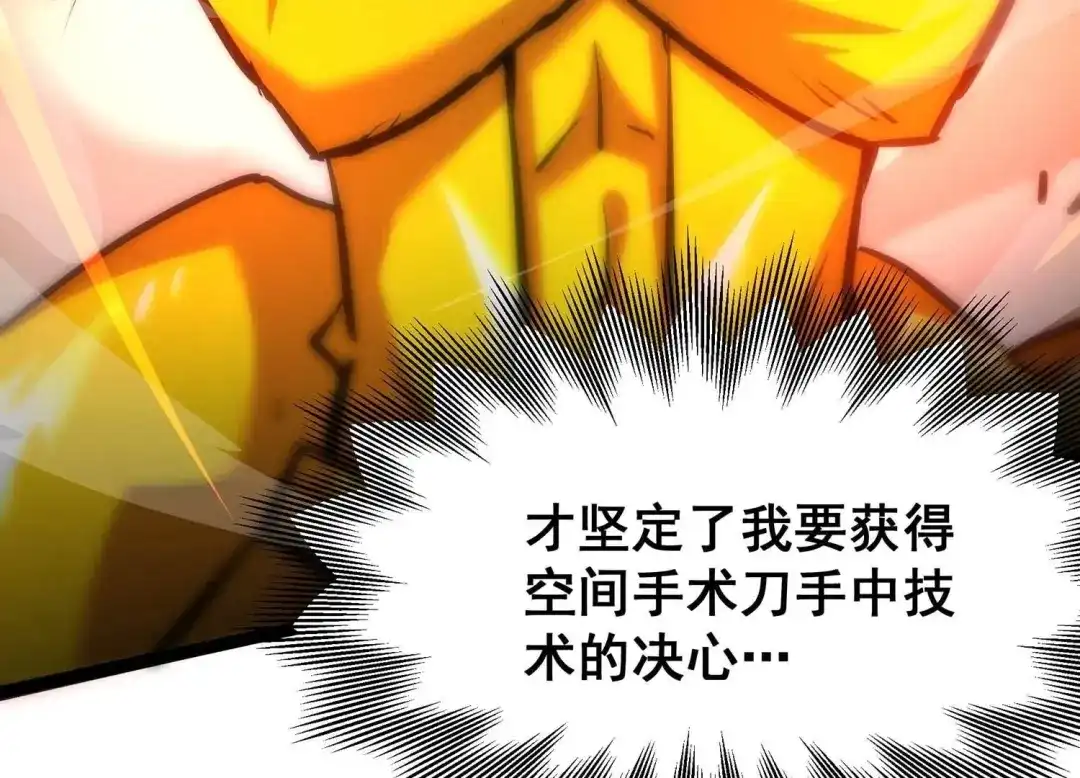 诸神退散 第106话 不死暴君 第12页