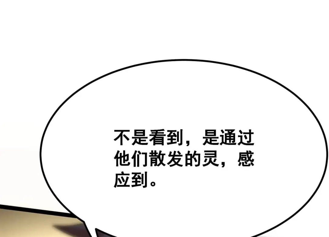 诸神退散 第106话 不死暴君 第31页