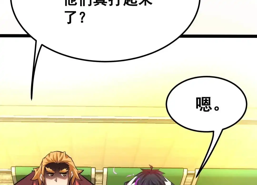 诸神退散 第106话 不死暴君 第28页