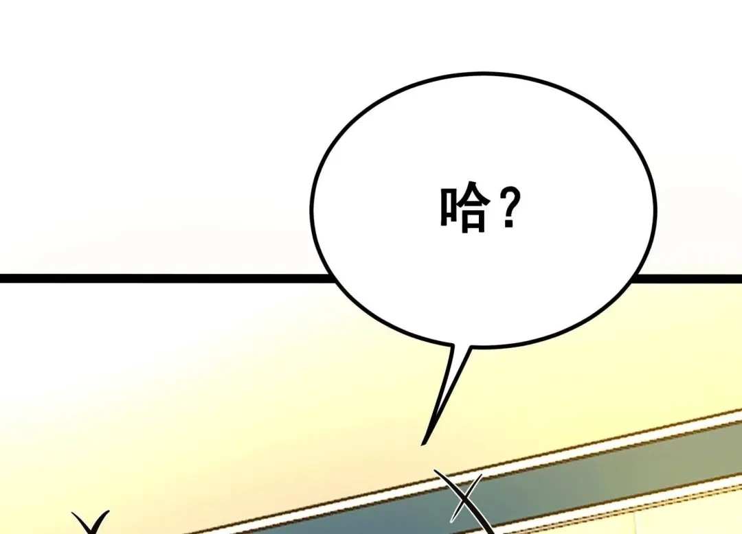 诸神退散 第106话 不死暴君 第25页