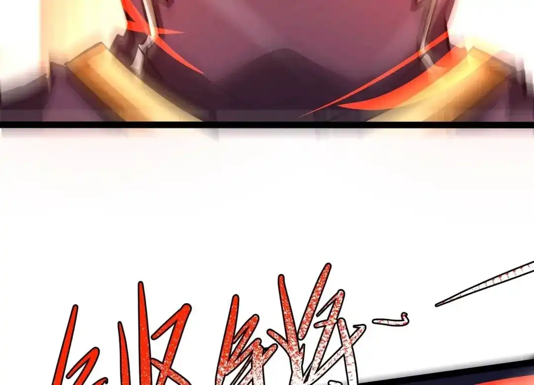诸神退散 第106话 不死暴君 第4页