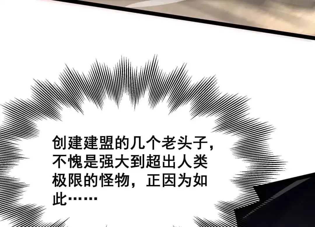 诸神退散 第106话 不死暴君 第10页