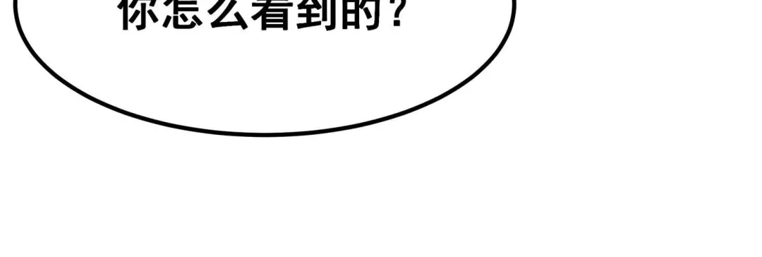 诸神退散 第106话 不死暴君 第30页