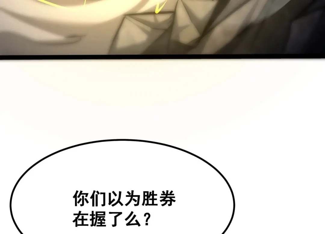 诸神退散 第107话 双能力者 第19页