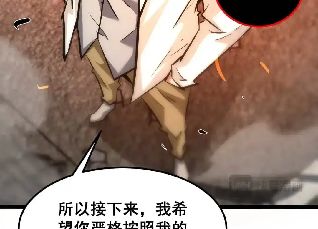 诸神退散 第107话 双能力者 第8页