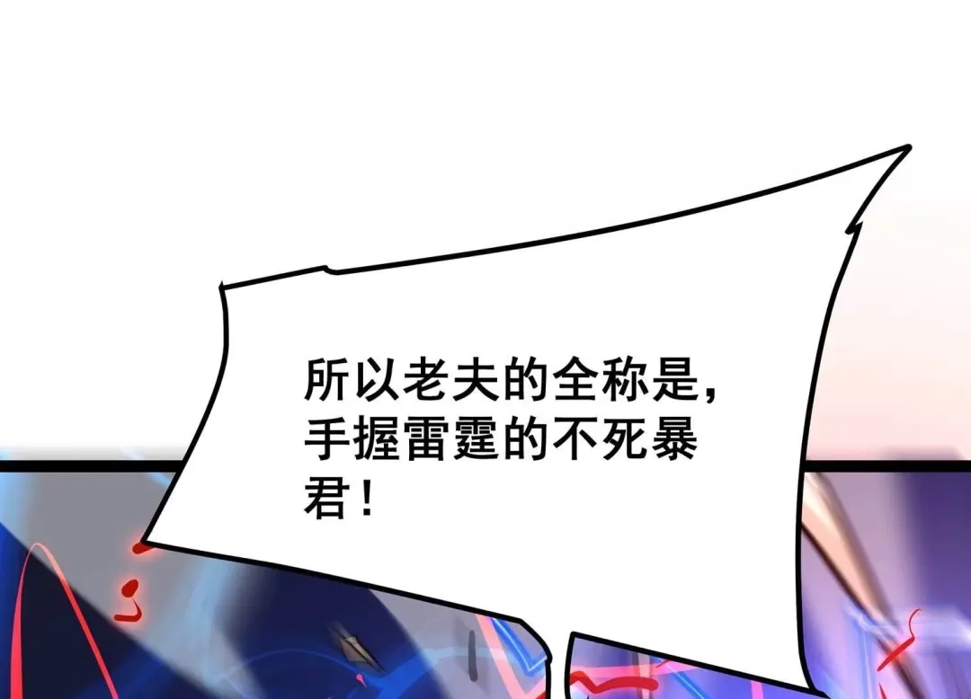 诸神退散 第107话 双能力者 第46页