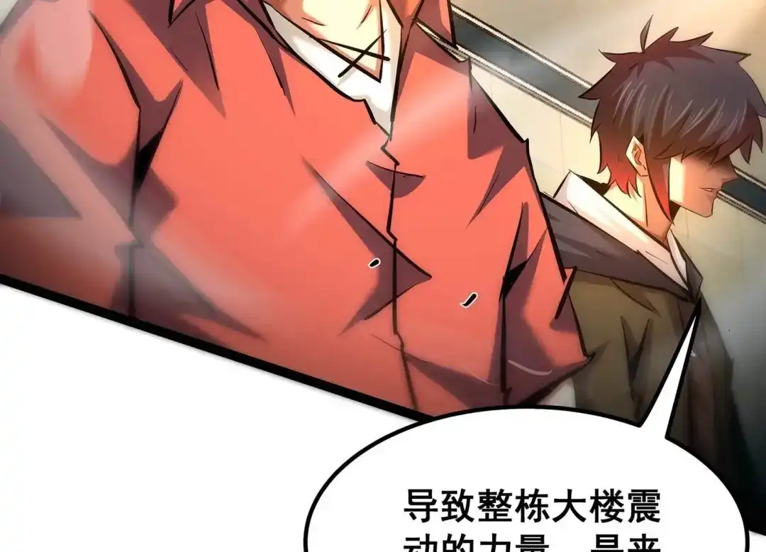 诸神退散 第107话 双能力者 第54页