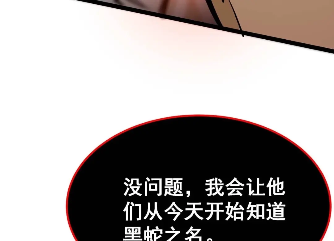 诸神退散 第107话 双能力者 第12页