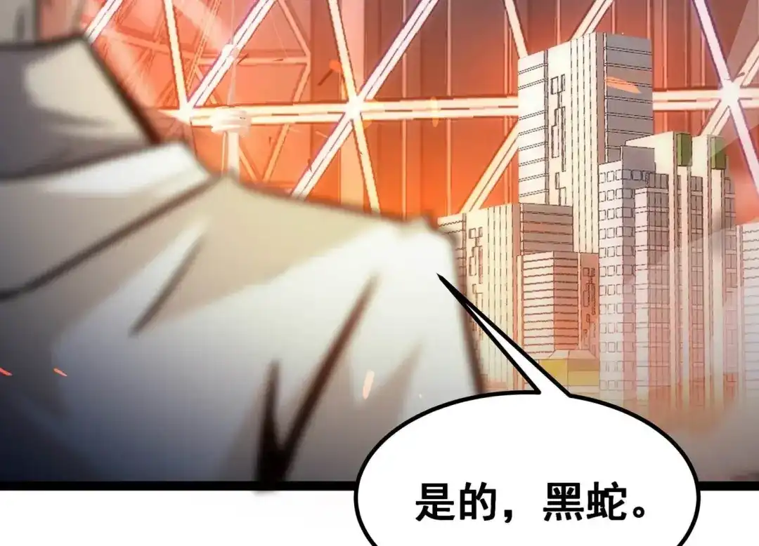 诸神退散 第107话 双能力者 第4页
