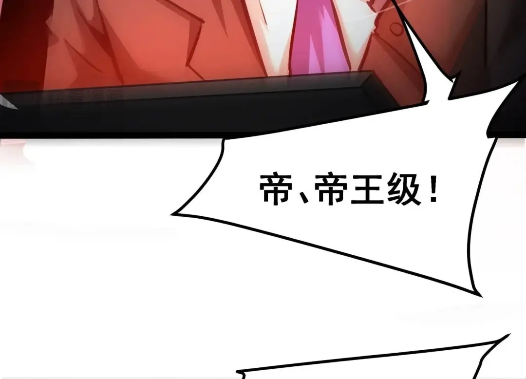 诸神退散 第107话 双能力者 第63页