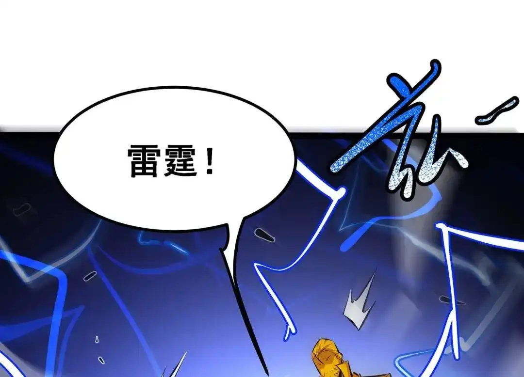 诸神退散 第107话 双能力者 第31页