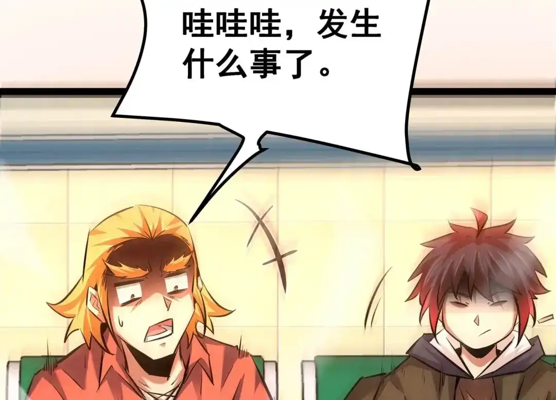 诸神退散 第107话 双能力者 第50页