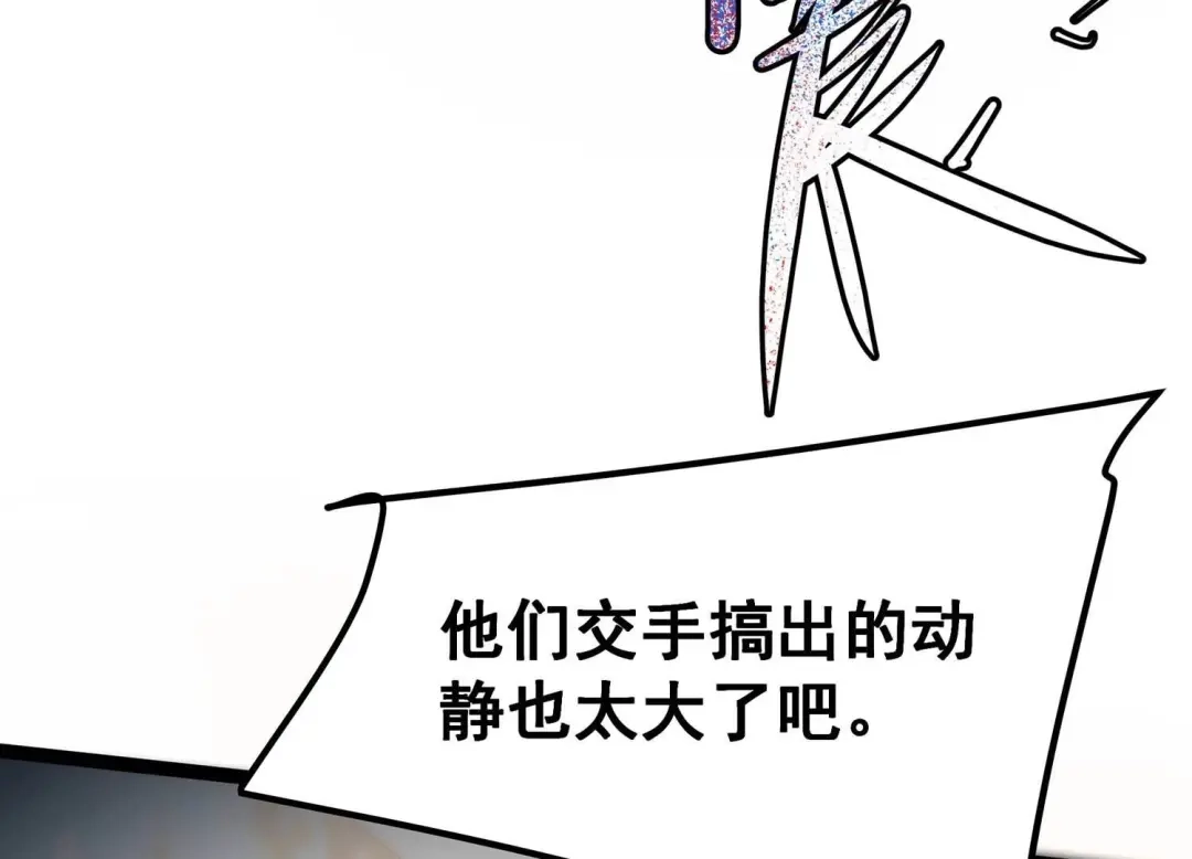 诸神退散 第107话 双能力者 第52页