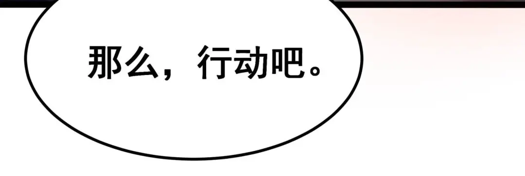 诸神退散 第107话 双能力者 第15页