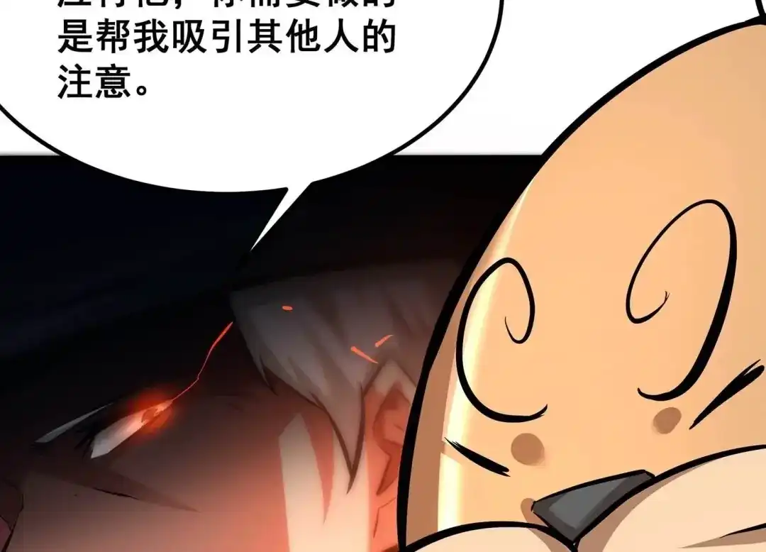 诸神退散 第107话 双能力者 第10页