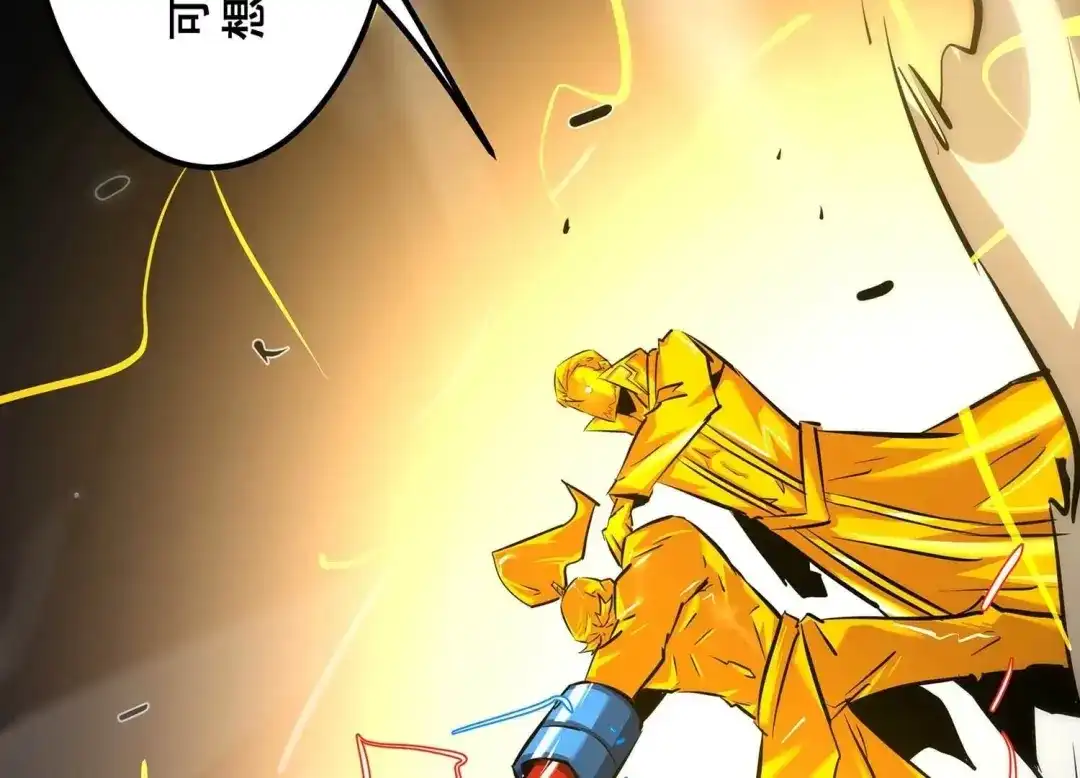 诸神退散 第107话 双能力者 第17页