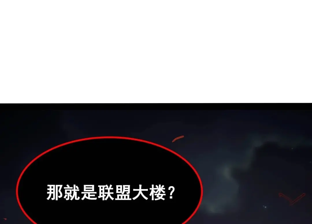 诸神退散 第107话 双能力者 第1页