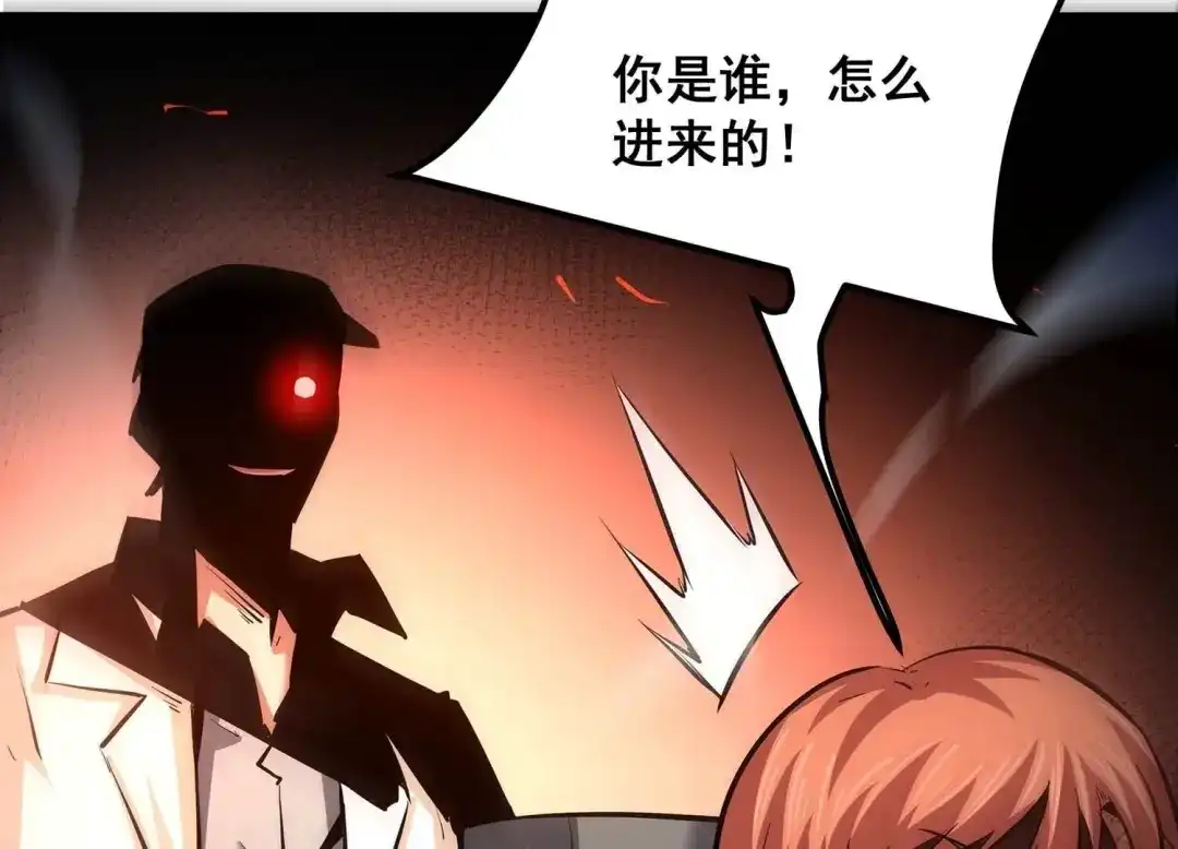 诸神退散 第107话 双能力者 第64页