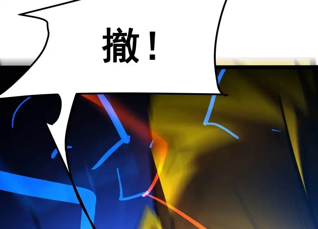 诸神退散 第107话 双能力者 第34页