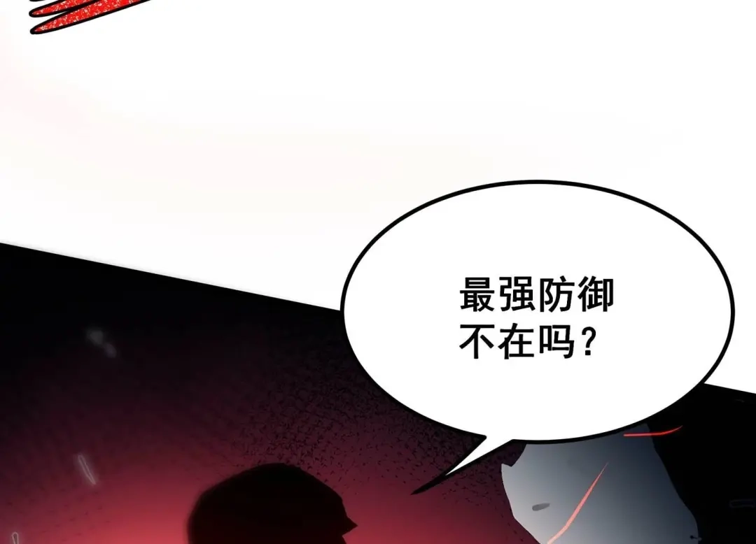 诸神退散 第107话 双能力者 第69页