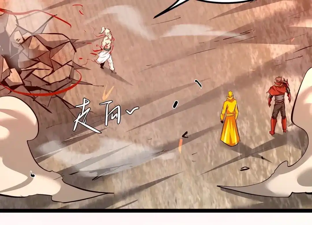 诸神退散 第108话 帝王级异兽来袭！ 第18页