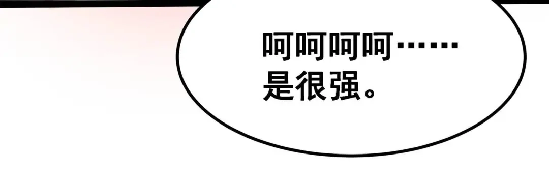 诸神退散 第108话 帝王级异兽来袭！ 第30页