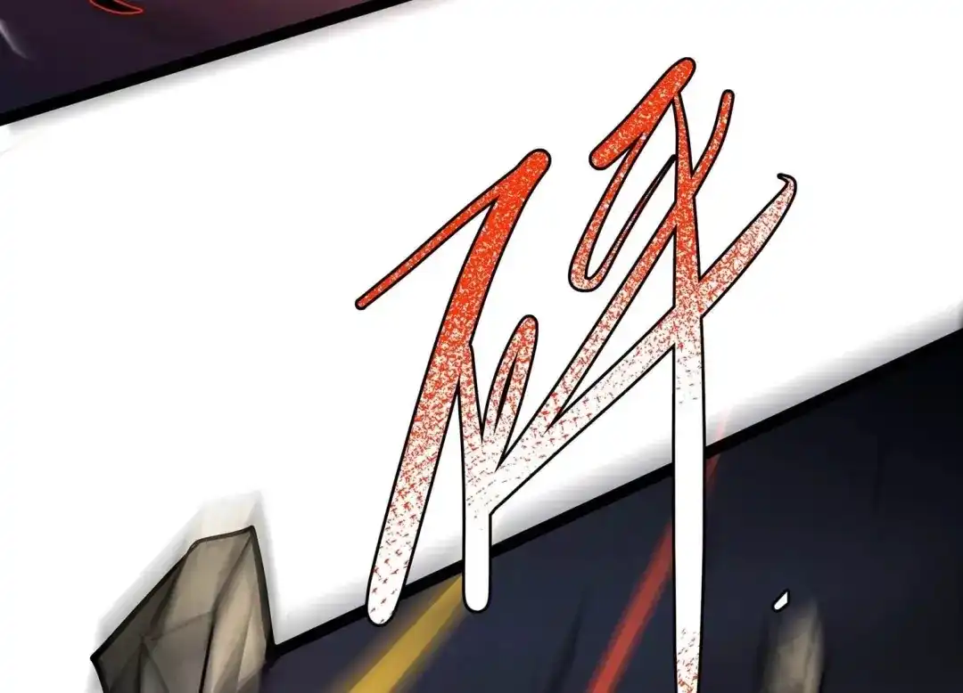 诸神退散 第108话 帝王级异兽来袭！ 第83页
