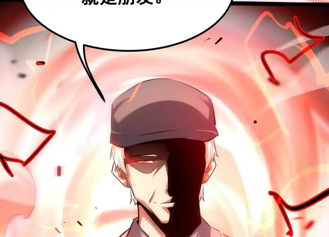 诸神退散 第108话 帝王级异兽来袭！ 第38页