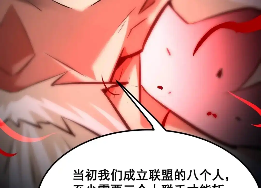 诸神退散 第108话 帝王级异兽来袭！ 第33页