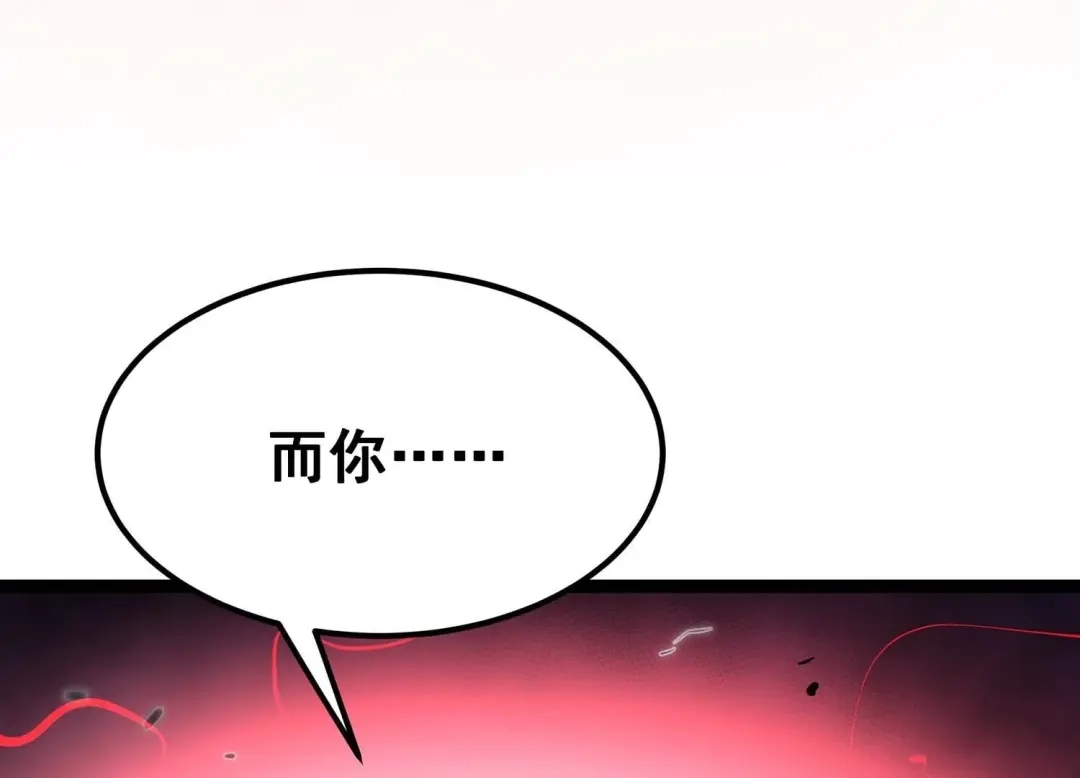 诸神退散 第108话 帝王级异兽来袭！ 第19页