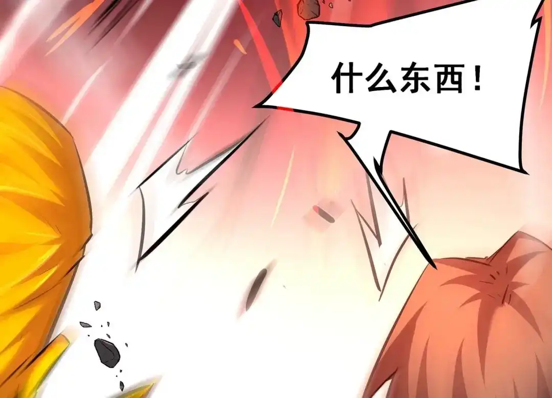 诸神退散 第108话 帝王级异兽来袭！ 第3页