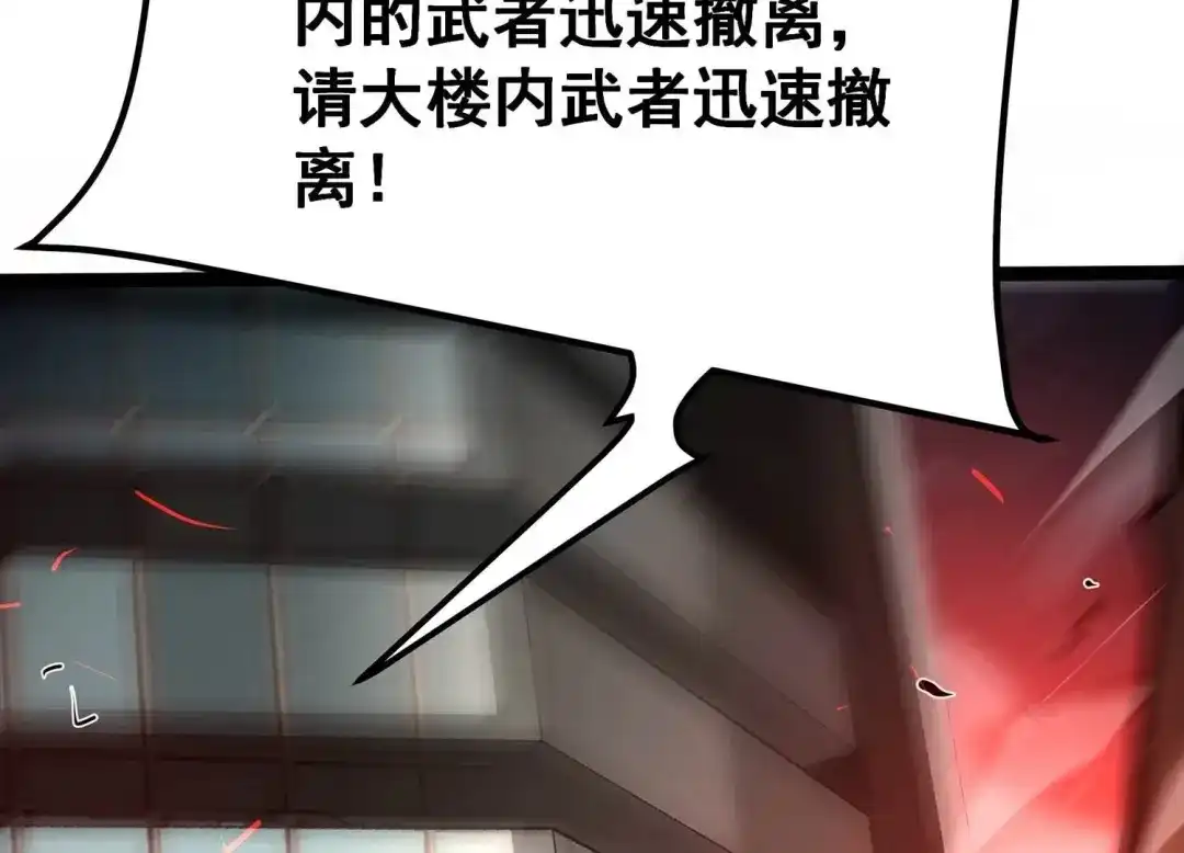 诸神退散 第108话 帝王级异兽来袭！ 第50页