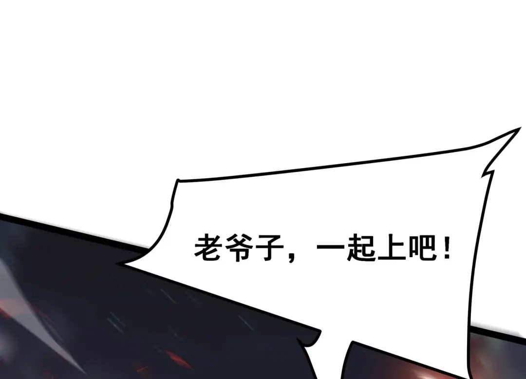 诸神退散 第108话 帝王级异兽来袭！ 第46页
