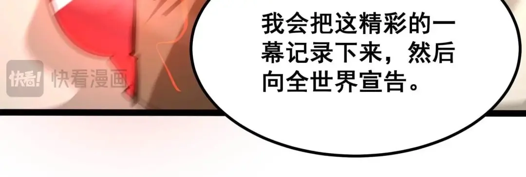 诸神退散 第108话 帝王级异兽来袭！ 第15页